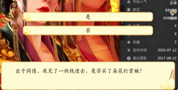 朕不会这样轻易狗带截图1