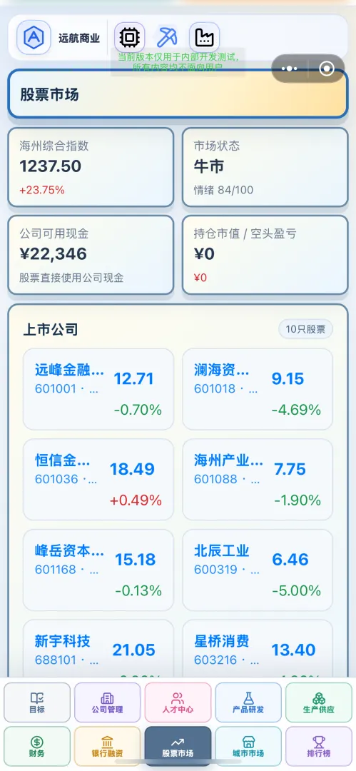 金融风暴截图2