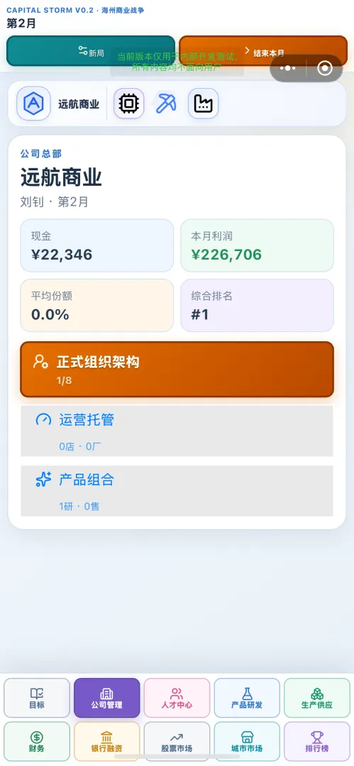 金融风暴截图3