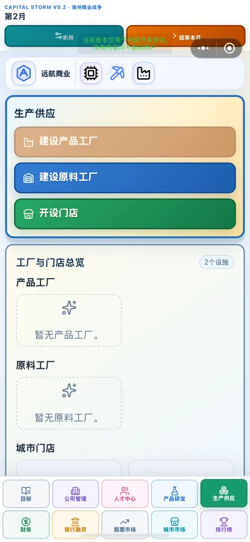 金融风暴截图4