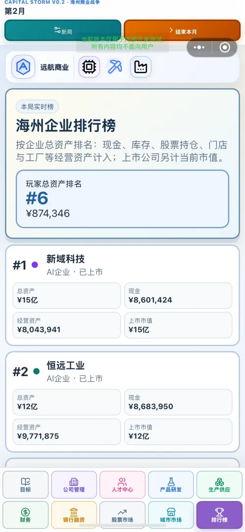 金融风暴截图5