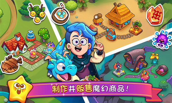 梦幻药剂2截图1