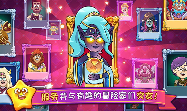梦幻药剂2截图2