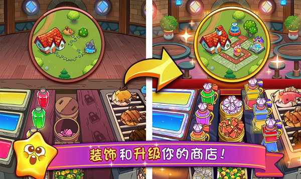 梦幻药剂2截图4