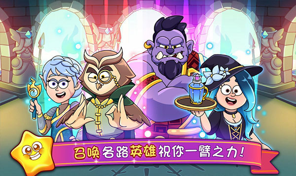 梦幻药剂2截图5