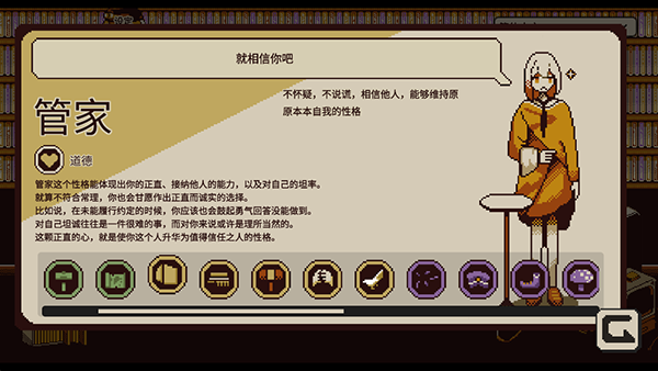 忆我游戏截图2