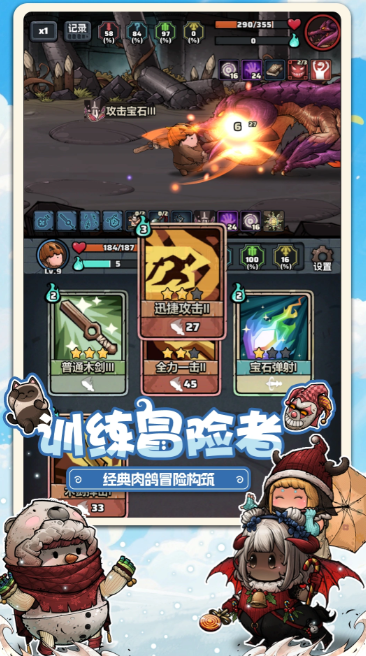 了不起魔塔无广告版截图1