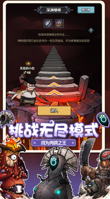 了不起魔塔无广告版截图4