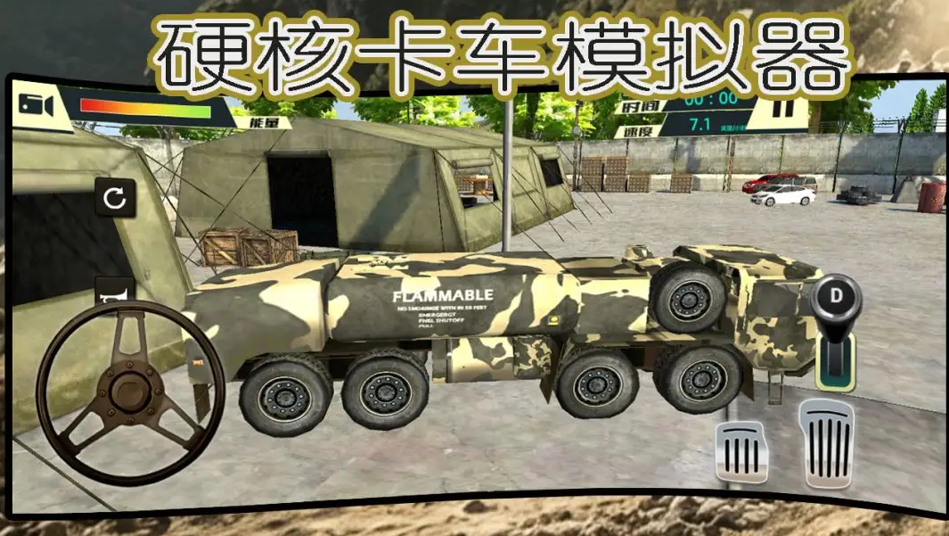 硬核卡车模拟器截图1