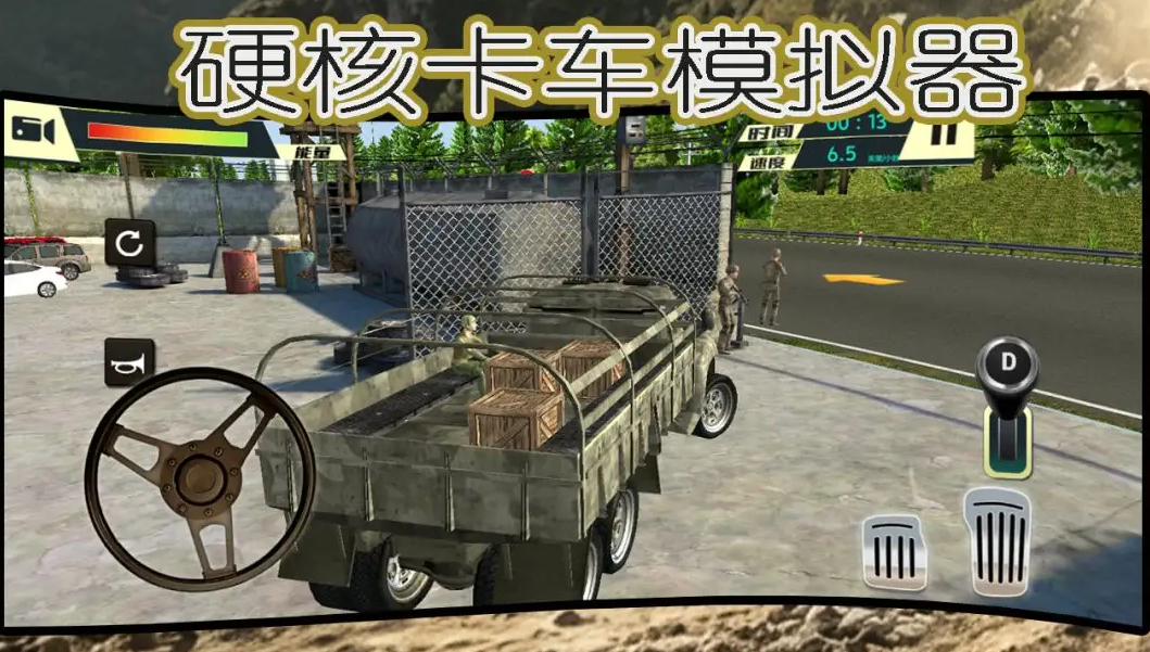 硬核卡车模拟器截图2