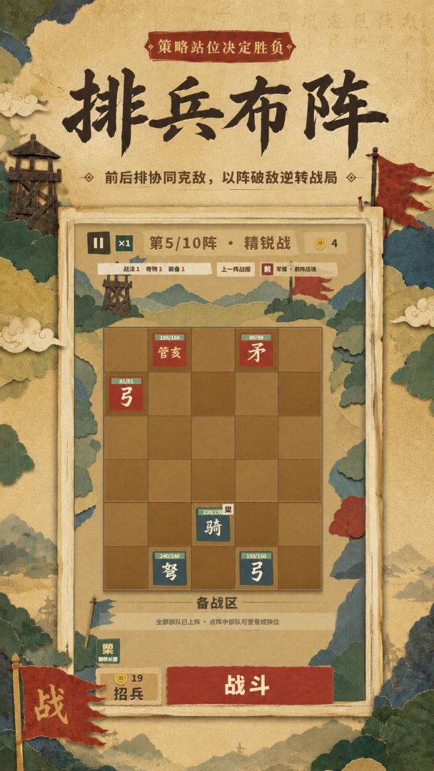 拼字群英传截图2