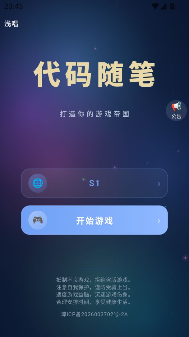 代码随笔截图5