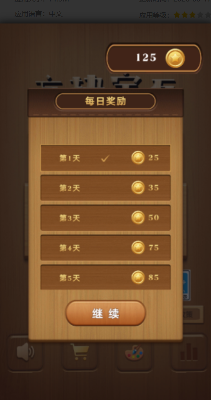 方块宝石滑消消截图4