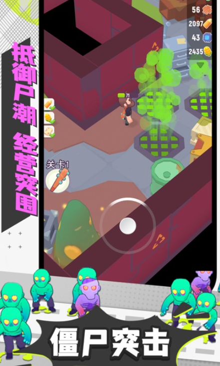 最终生还者免广告版截图2