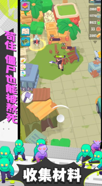 最终生还者免广告版截图3