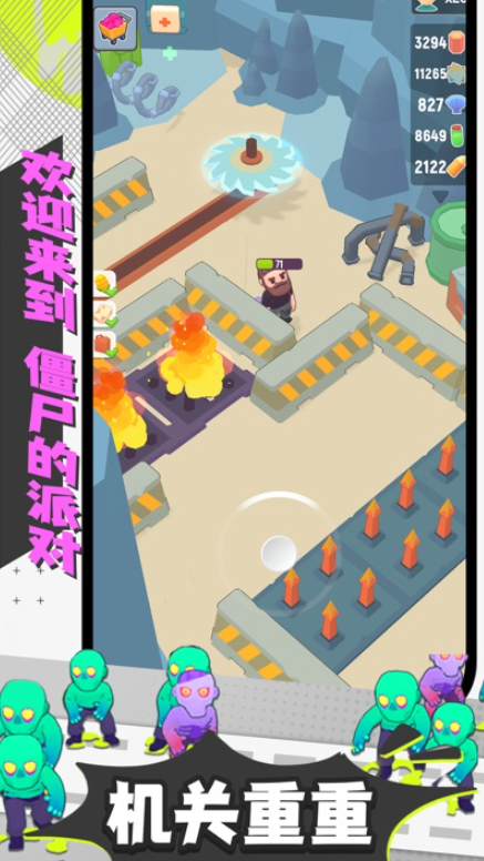 最终生还者免广告版截图4