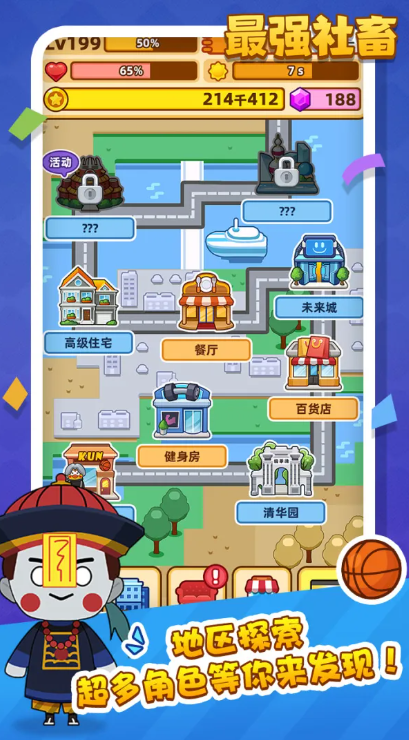 最强社畜免广告版截图4