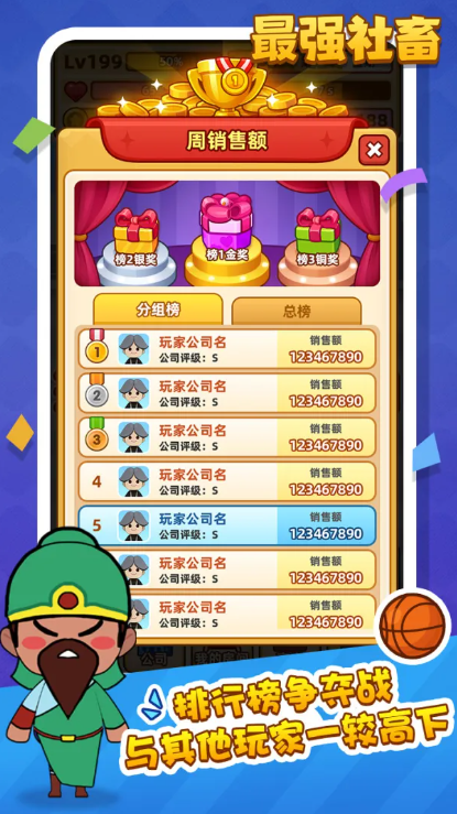 最强社畜免广告版截图5