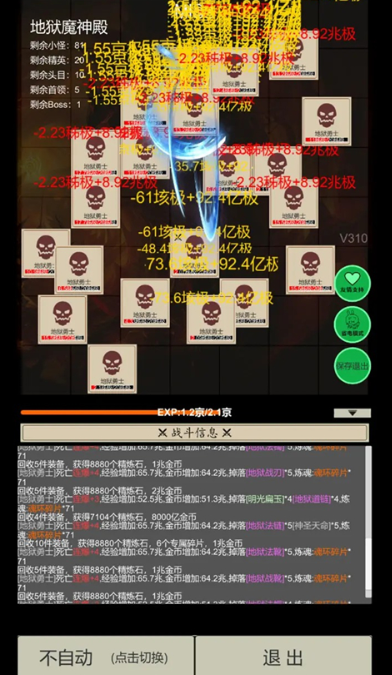 无尽暗域截图3
