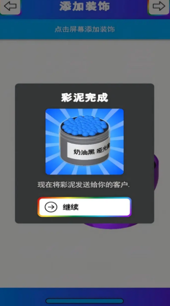 彩泥史莱姆无限金币版截图2