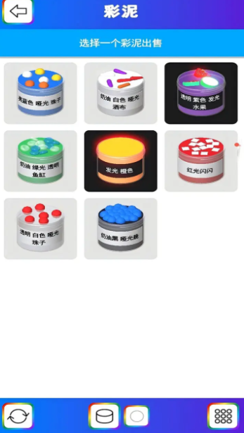 彩泥史莱姆无限金币版截图4