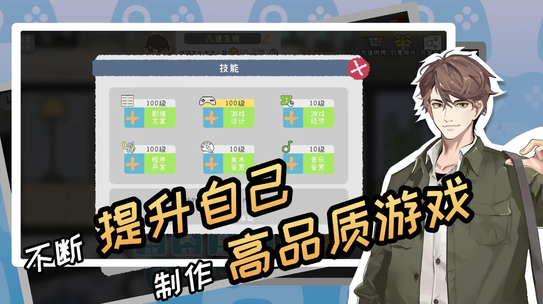 游戏开发者截图2