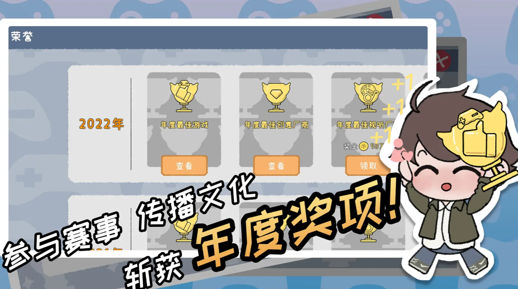 游戏开发者截图3