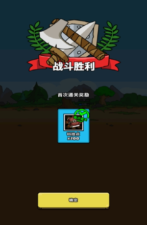 勇者突围赛道截图1