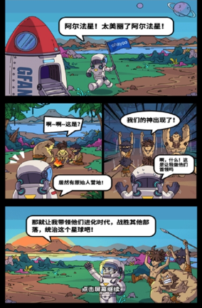 勇者突围赛道截图3