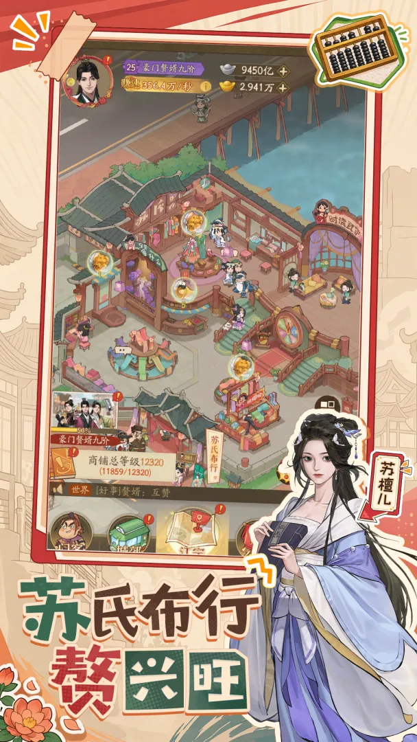 赘婿截图1