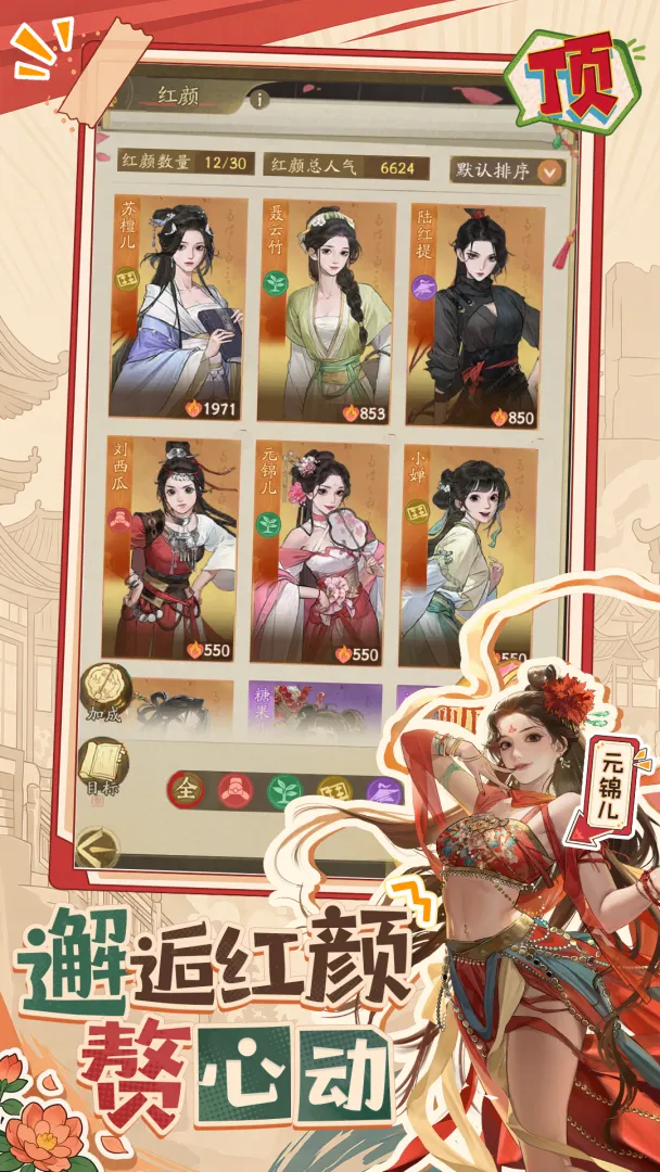 赘婿截图3