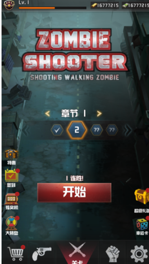 向僵尸开火无限钻石版截图2