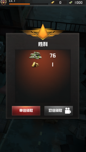 向僵尸开火无限钻石版截图4