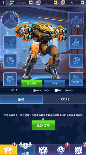 科幻幸存者截图4