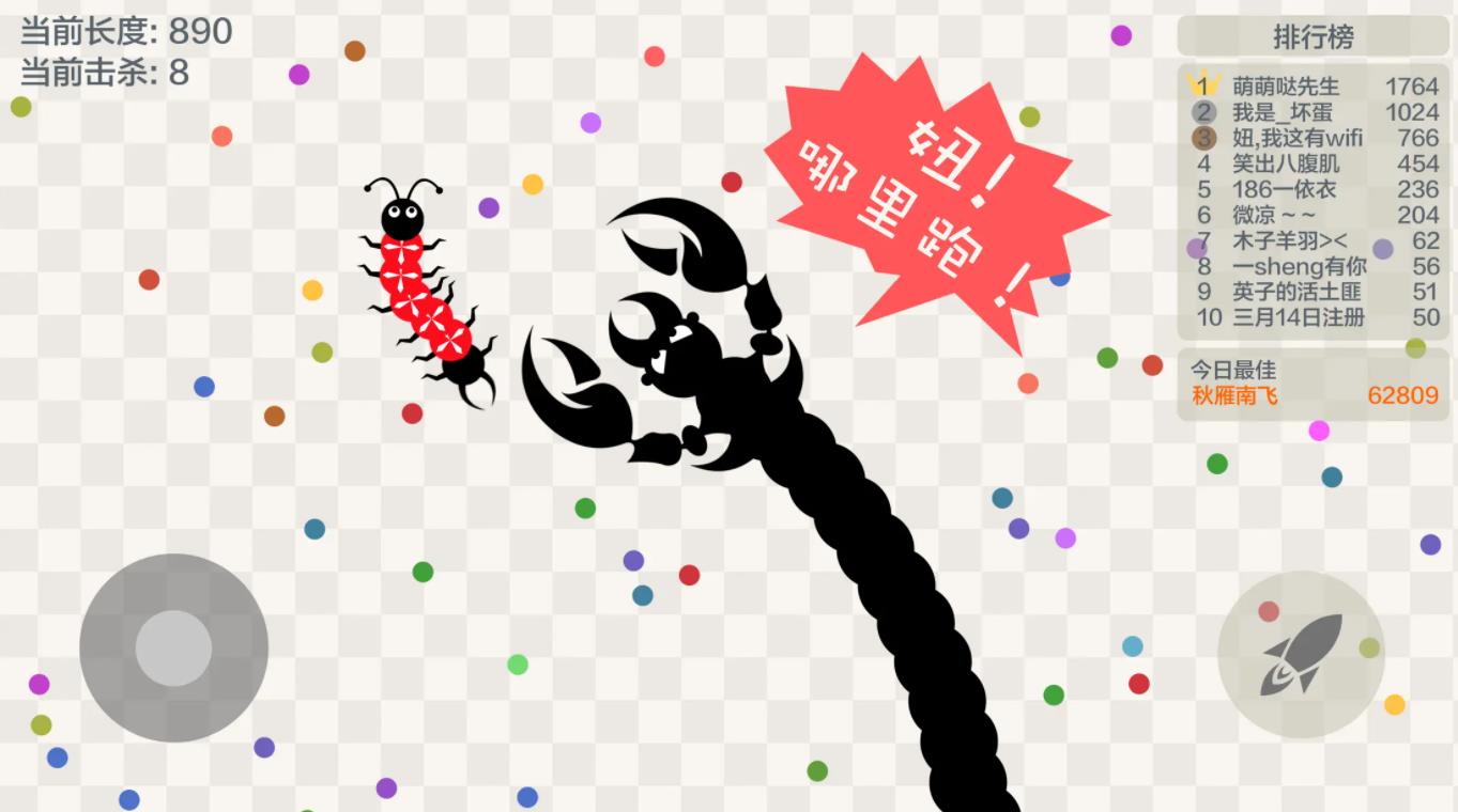 五毒大作战无限金币版截图1