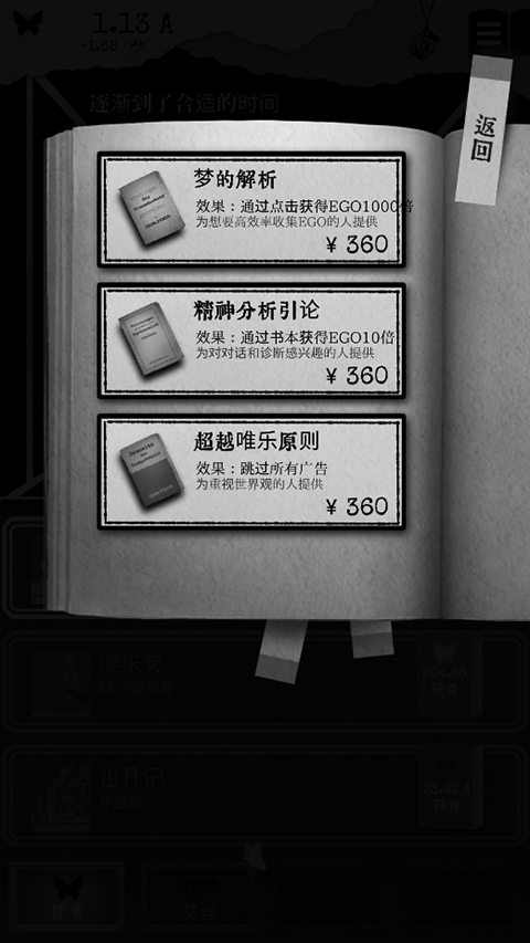 第二自我汉化版截图1