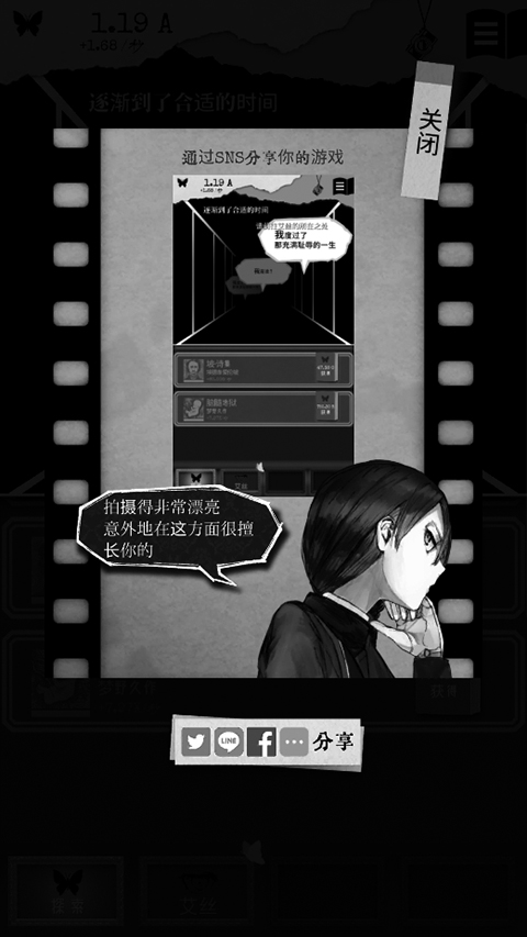 第二自我汉化版截图2