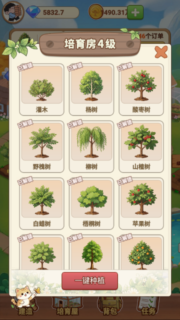 种树庄园截图2