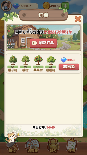 种树庄园截图3