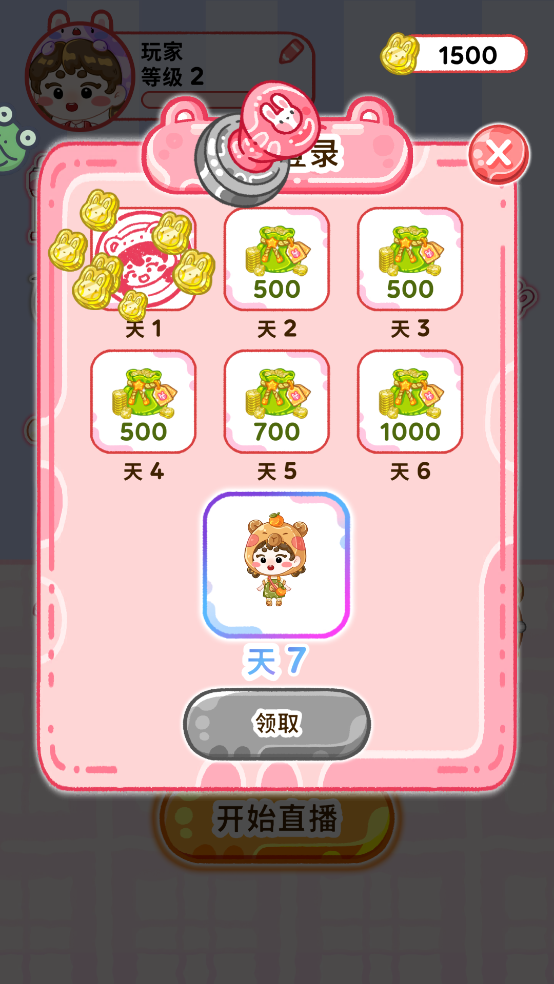 欢乐甜品小屋(吃播)截图2