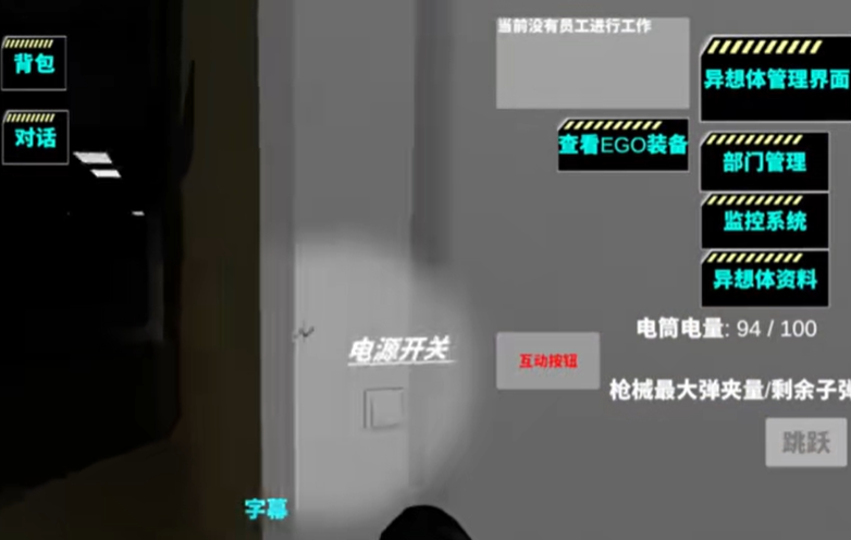 3D脑叶公司截图1