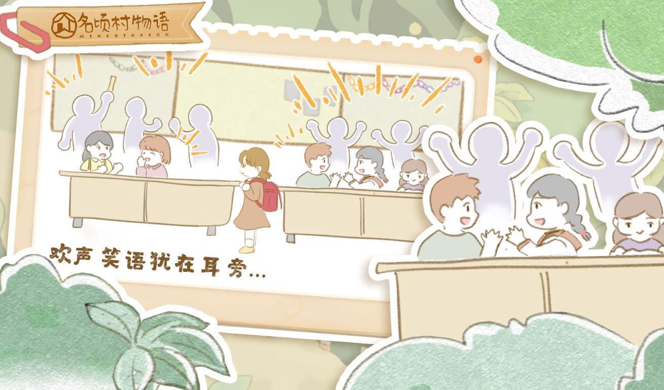 名顷村物语截图3
