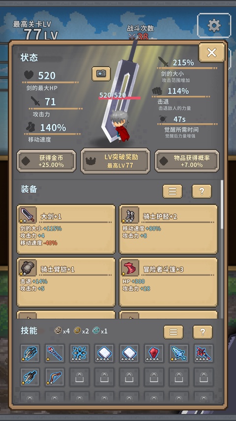 赤之剑截图3