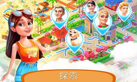 度假酒店截图1
