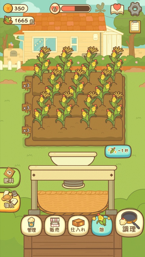 小鸡兄弟的爆米花店铺截图1