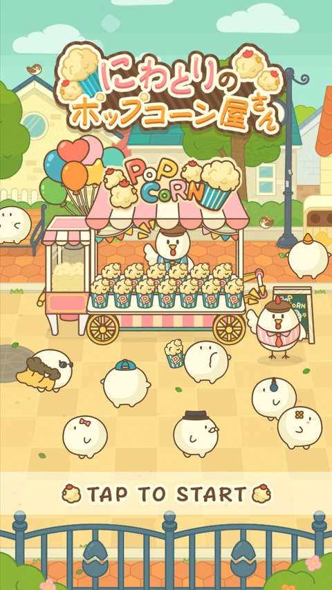 小鸡兄弟的爆米花店铺截图2
