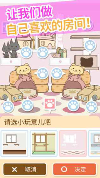 猫咪的毛截图2