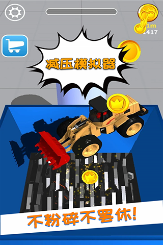 减压模拟器截图3