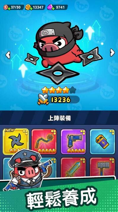 冲呀背包猪截图5