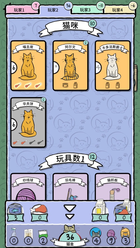 猫女士截图1